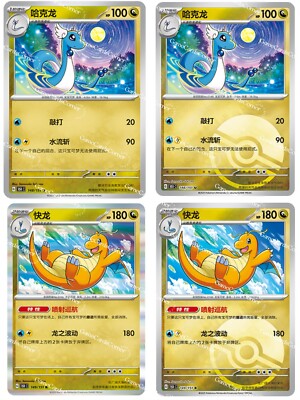 Pokemon S-Chinese 151C Dragonair 148 Dragonite 149 Poke ball Combo set Holo  Card | eBay