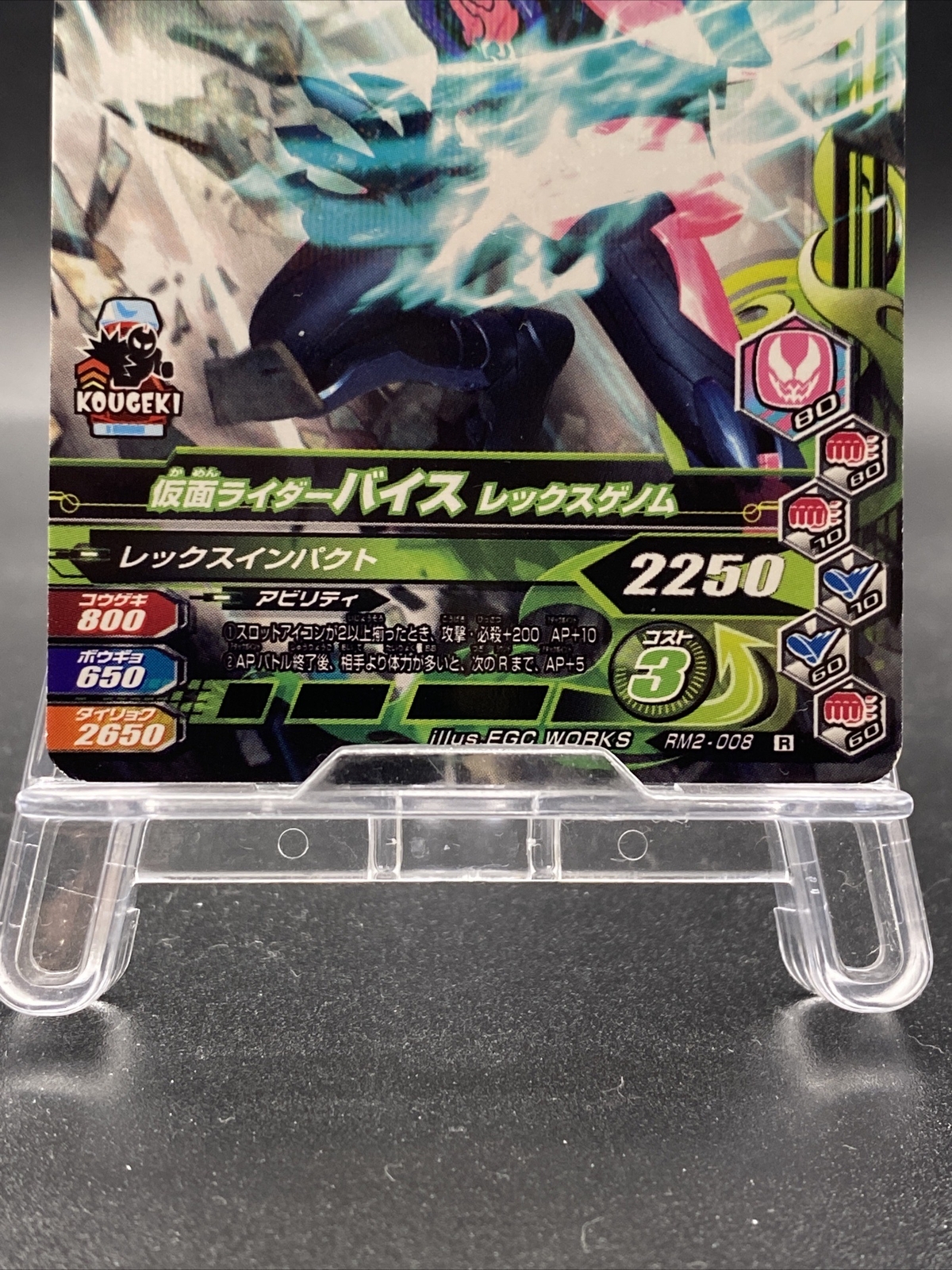 Kamen Rider Vice Rex Genome Kamen Rider Ganbarizing Holo BANDAI RM2-008