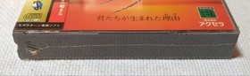 Unopened Maria Kimitachi Unborn Reason Sega Saturn Software