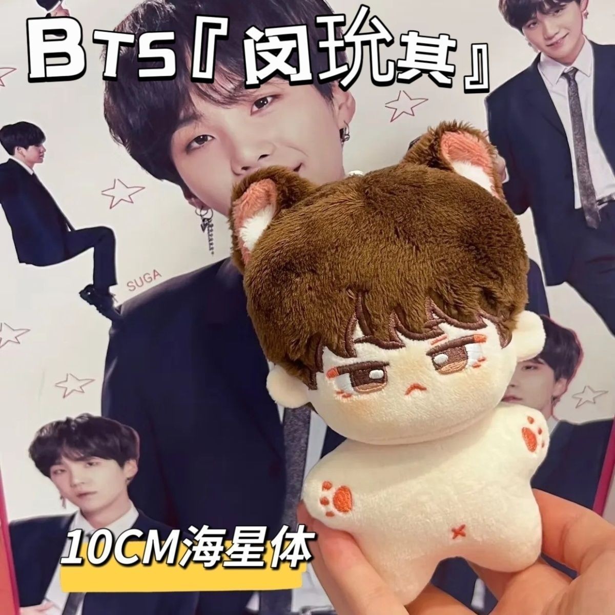BTS Bangtan Plush Doll Taehyung Suga Jungkook 10cm Mini Doll ARMY