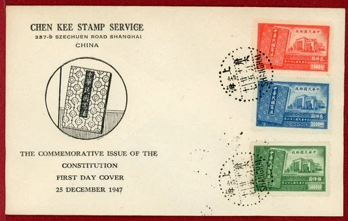 China 1947, 1st Anniv of the Adoption of China's New Constitution, FDC w/ Cachet