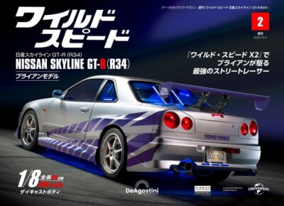 Deagostini The Fast and the Furious Nissan Skyline GT-R R34 Brian