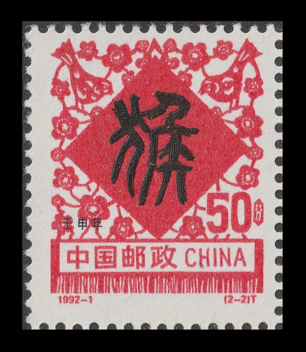 猴画帖 猴画帖