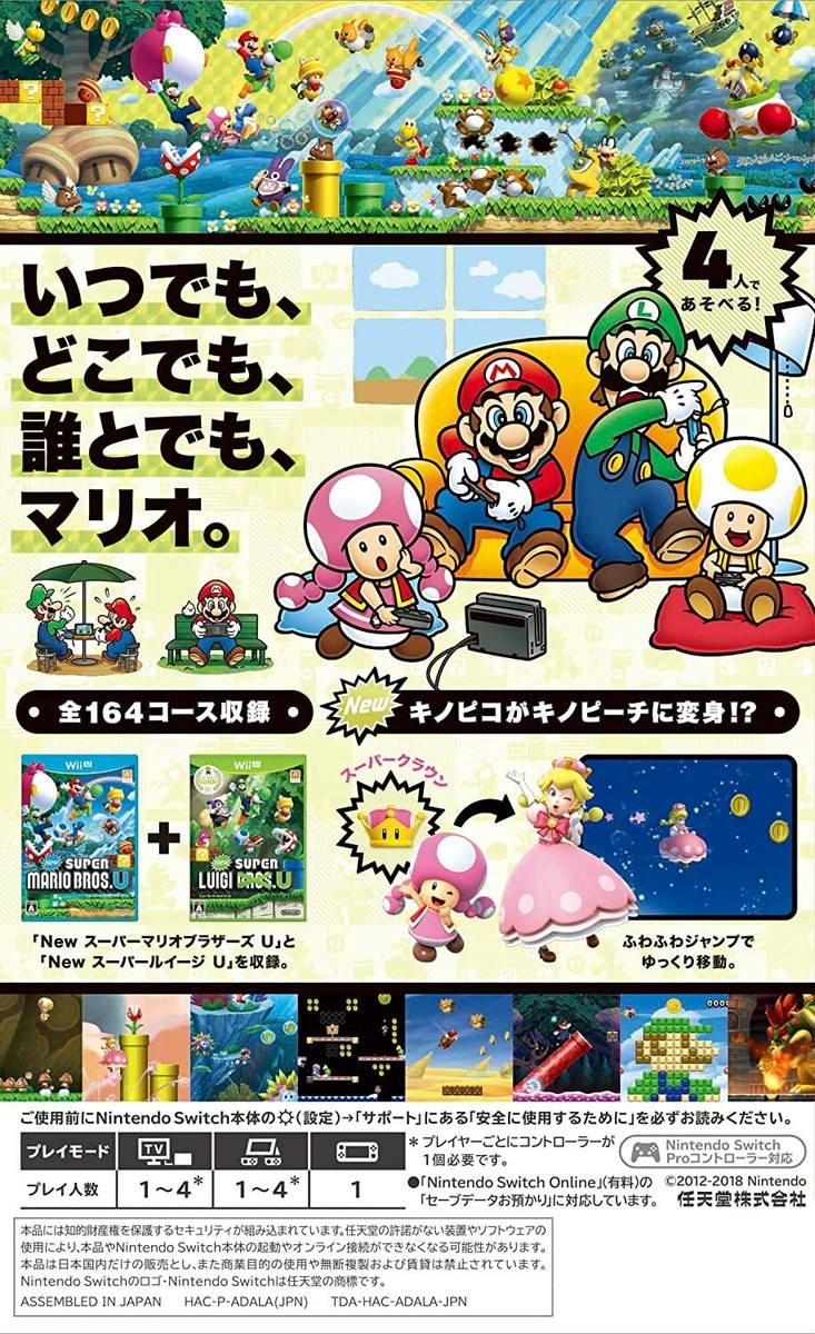 Nintendo Switch - 【テツ】任天堂 スイッチ本体 + New Super Mario U DX New Super Mario Bros.™ U Deluxe for Nintendo Switch