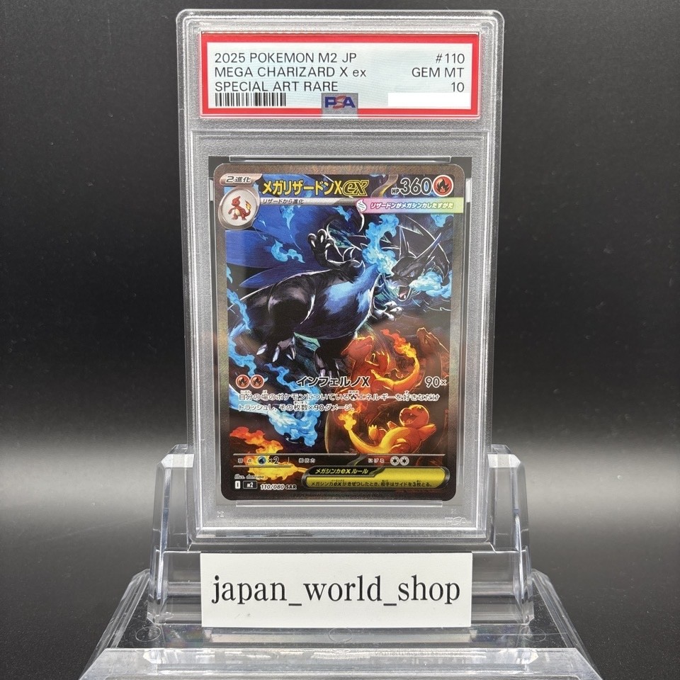 PSA 10 Mega Charizard SR SAR Set 094/080 110/080 Inferno X Pokemon
