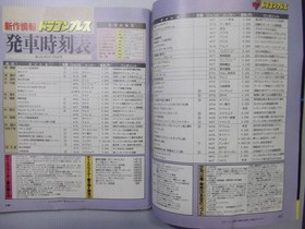 Marukatsu Famicom 1988 No 21 (1988 Marukatsu Strategy Guide Family Computer