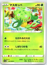 Carnivine (Common) - 004/068 - S11a: Incandescent Arcana