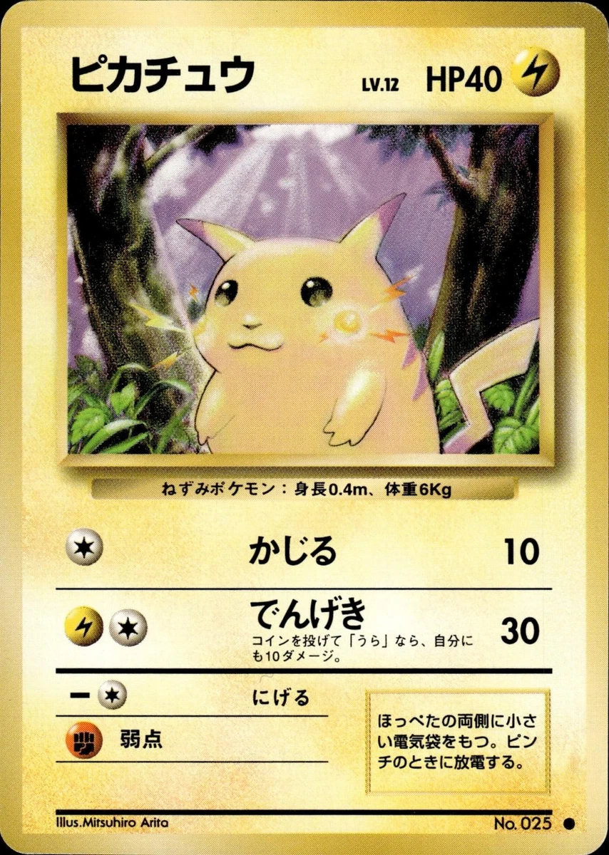 Pikachu Pokémon TCG Base Set Japanese Individual Collectible Card