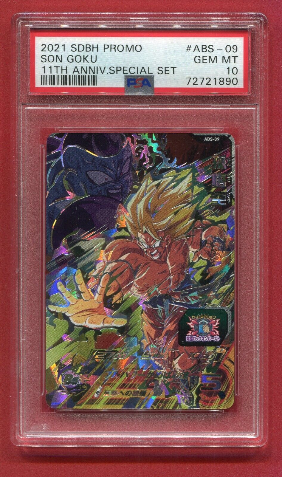 Dragon Ball Heroes Son Goku PSA 10 ABS-09 Promo 11th Anniversary Special Set