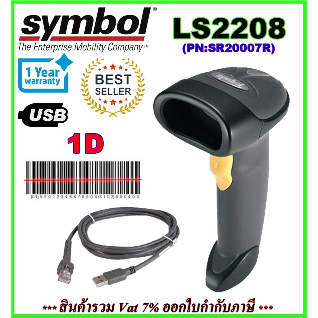Barcode Scanner Symbol Ls2208