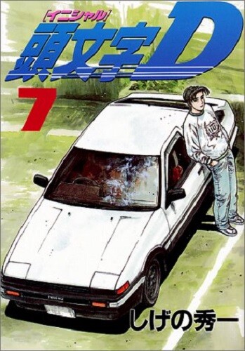 Initial D Vol.1-48 comic Manga book Japanese Version Sold