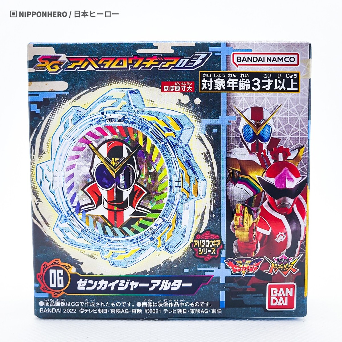 Donbrothers ZENKAIGER ALTER AVATARO GEAR SG Super Sentai Donbrothers ZENKAIGER ALTER AVATARO GEAR SG Super Sentai