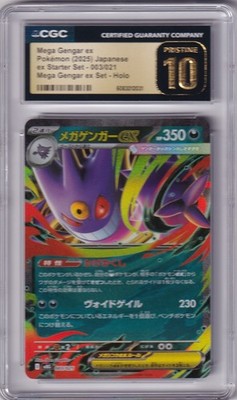 CGC 10 PRISTINE 2025 POKEMON MEGA GENGAR EX JAPANESE HOLO TCG 003