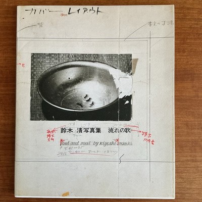 Kiyoshi Suzuki Soul And Soul 1969-1999 Second Edition Japanese