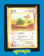 Pokemon Japanese Pidgey Vending Series 1 No. 016