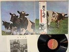 Pink Floyd Atom Heart Mother Japan LP OBI [94185ER]
