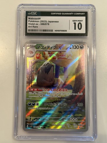 Mabostiff 088/078 AR Violet EX SV1V Japanese Pokemon TCG Gem Mint CGC 10