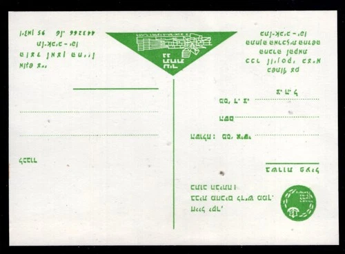 Israel  SOLDIER WRITE HOME  Shai Army Post Card. x46566