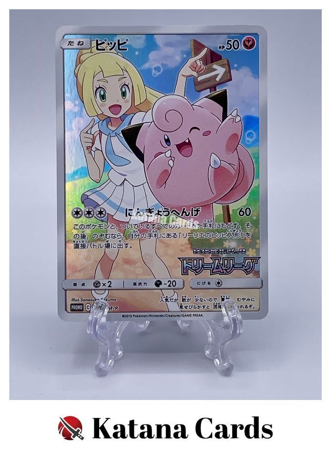 EX/NM Pokemon Cards Clefairy PROMO 381/SM-P SM-P Japanese | eBay EX/NM Pokemon Cards Clefairy PROMO 381/SM-P SM-P Japanese | eBay