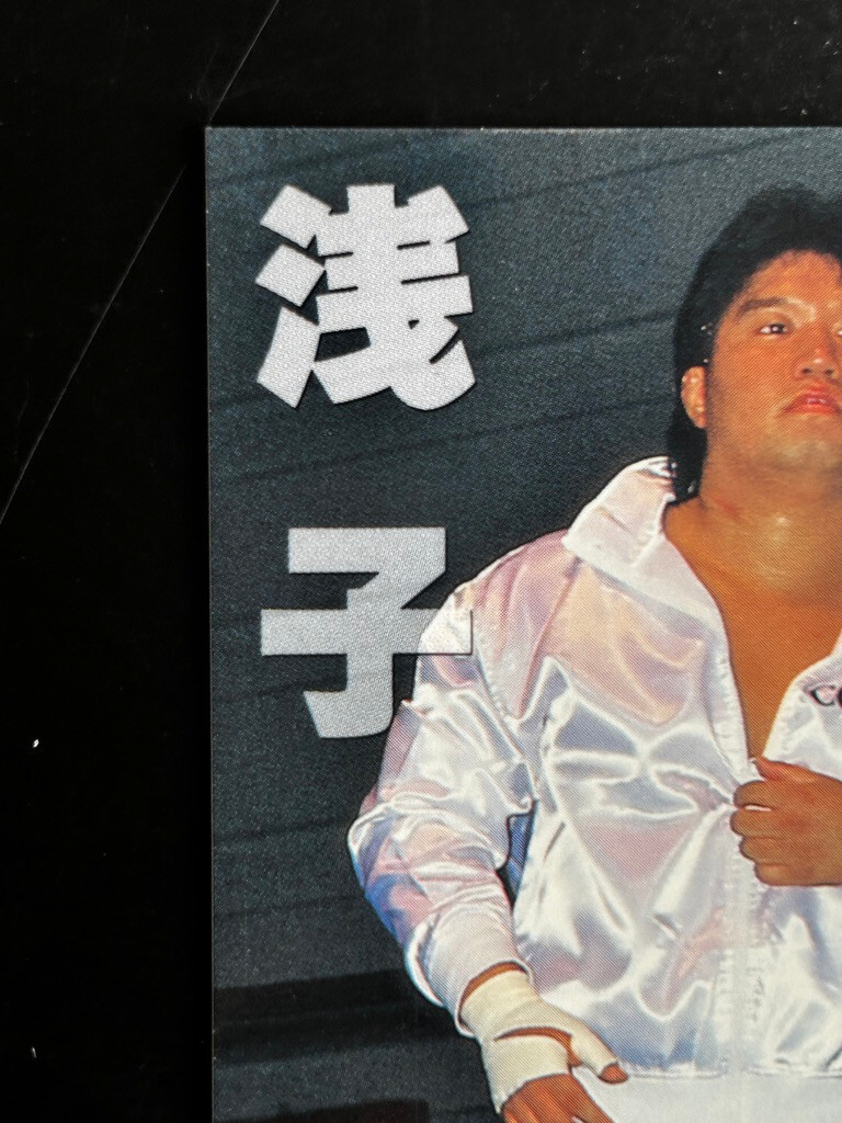 Satoru Asako Pro Wrestling Card 47 Professional Japanese 1996 BBM