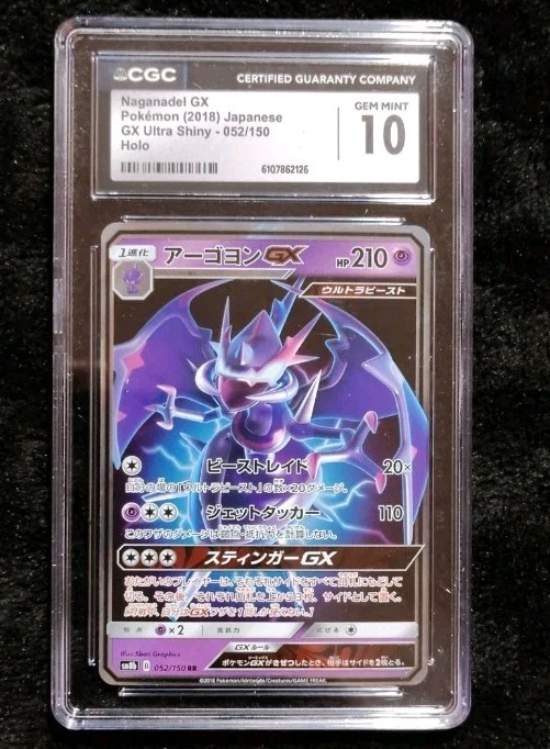 Naganadel GX 052/150 Sm8b:GX Ultra Shiny Double Rare Holo Japanese Graded CGC 10