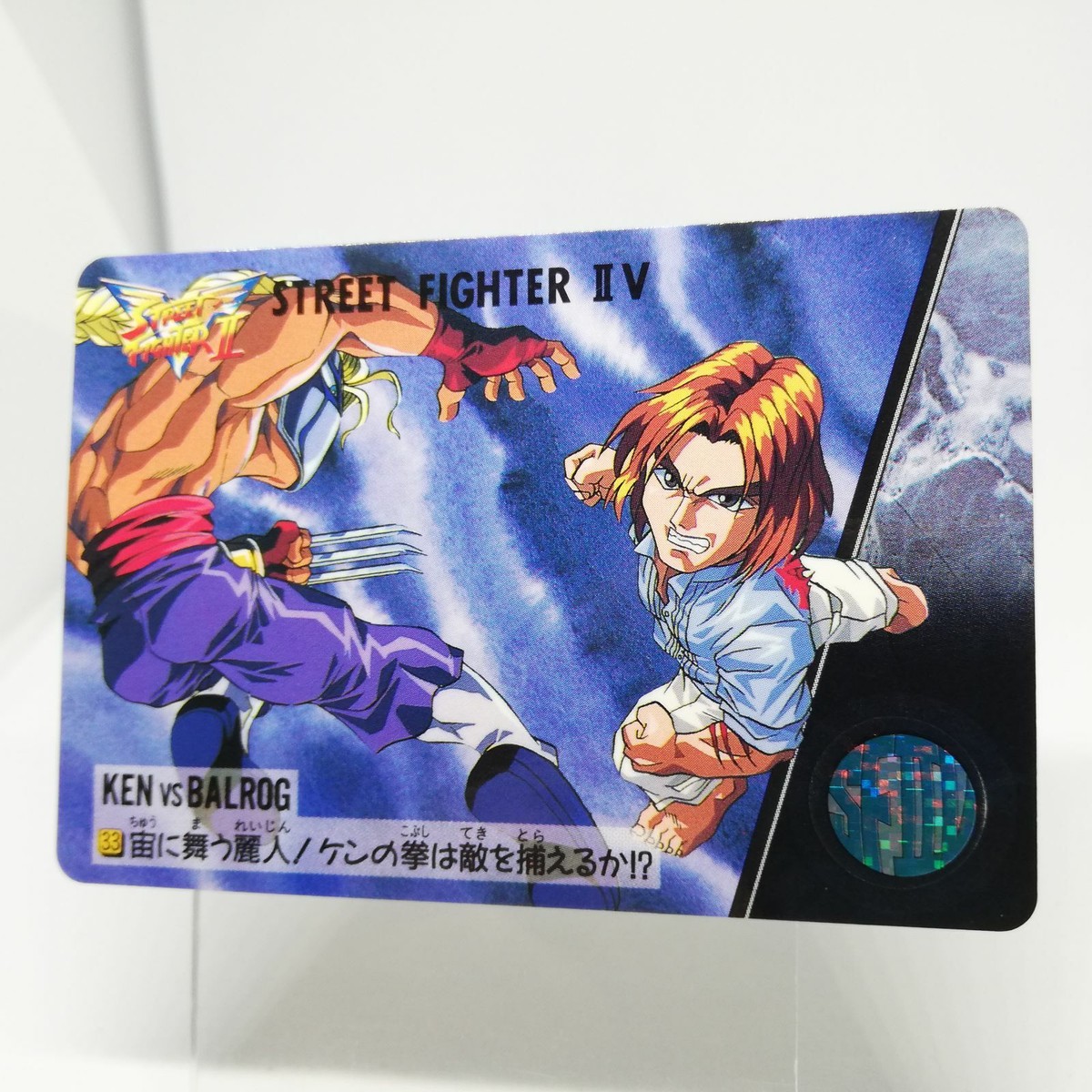 33 KEN VS BALROG Street Fighter Ⅲ ZERO II capcom game Card Arcade