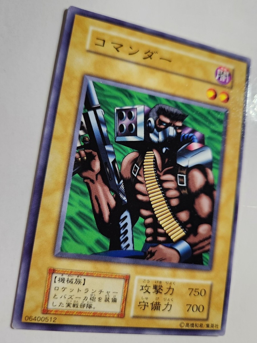 Yugioh! Japanese Exclusive Common Cyber Commander No_Ref