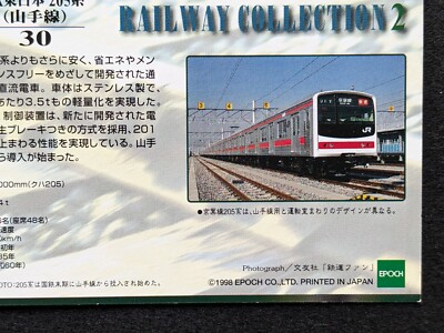 Yamanote Line Series 205 Railway Collection2 1998 EPOCH No.30