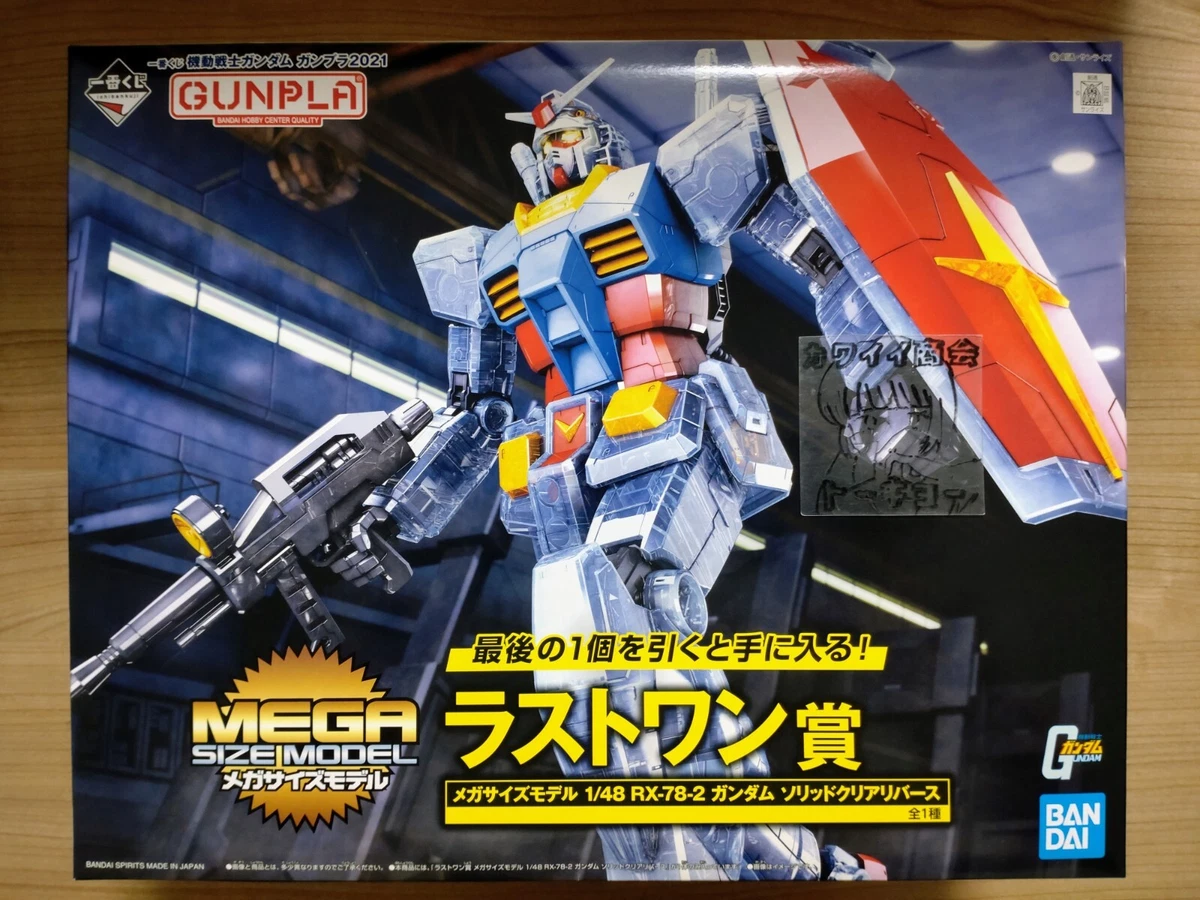 85新品未使用◆RX-78-2ガンダム　1/48メガサイズプラモデル メガサイズモデル1/48 RX78-2 ガンダム