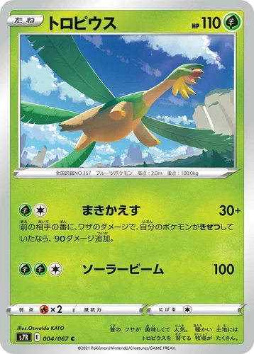 Tropius 004/067 S7r: Blue Sky Stream