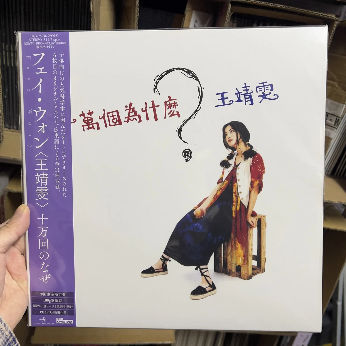 黑胶唱片王菲| eBay