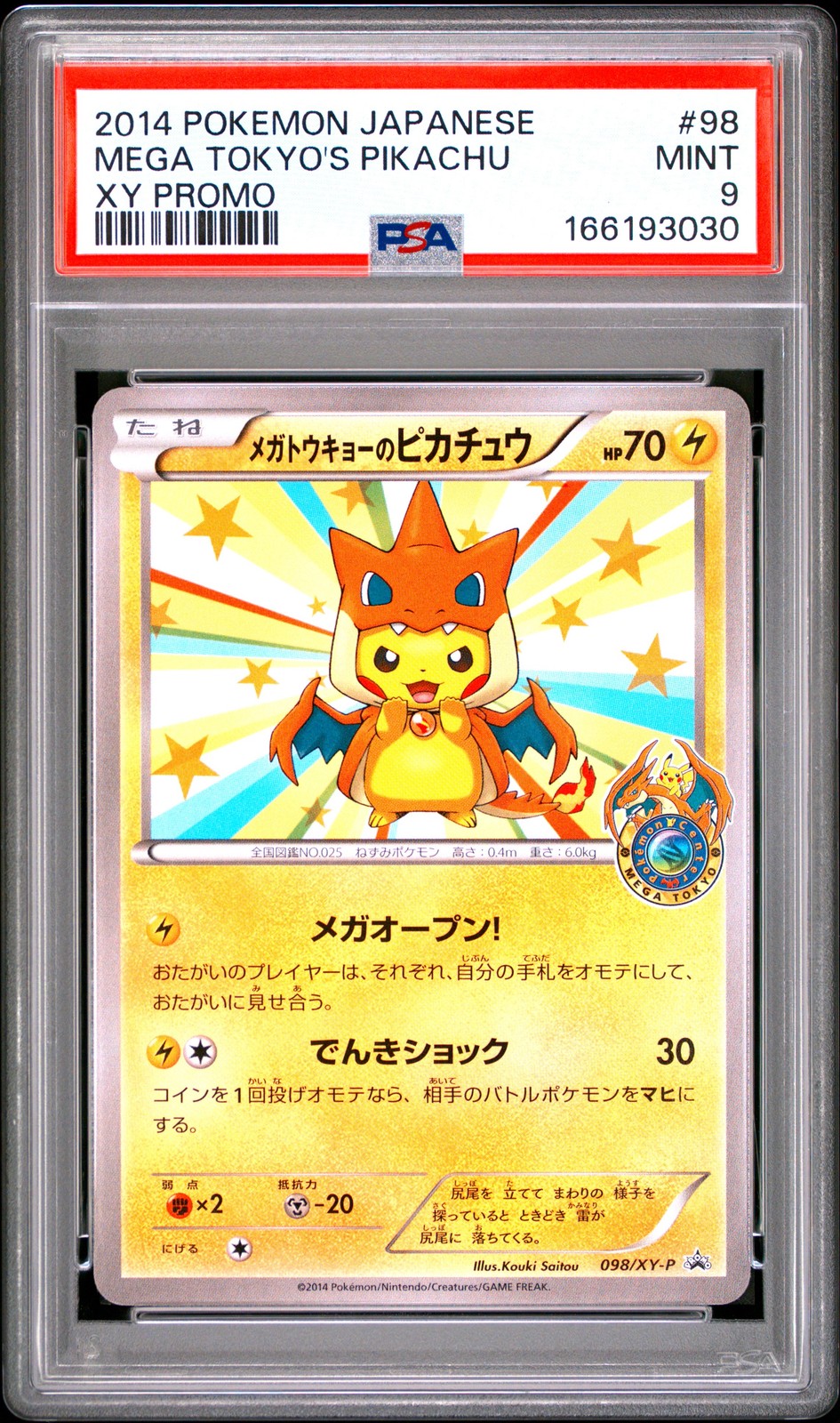 2014 POKEMON JAPANESE XY PROMO #98 MEGA TOKYO'S PIKACHU PSA 9