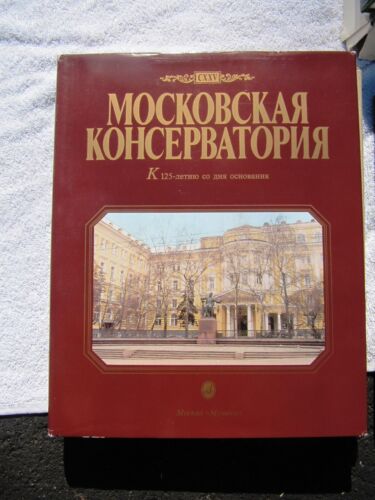 1991 MOSCOW CONSERVATORY 125th Anniversary Kogan Rubinstein RUSSIAN Pribegina