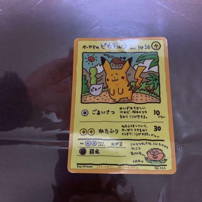 Ooyama's Pikachu Japanese Vending Series 3 Promo Pokemon Card | eBay