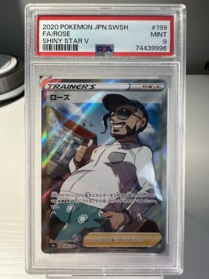 ROSE 2020 POKEMON JAPANESE 199/190 SR GRADED PSA 9 MINT | eBay