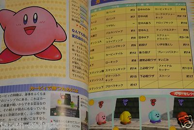 Super Smash Bros Dairantou Smash Brothers Japanese Strategy Guide