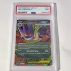 Pokemon 2025 MBG Mega Gengar ex 003/021 Holo Japanese PSA 9 Pokemon TCG
