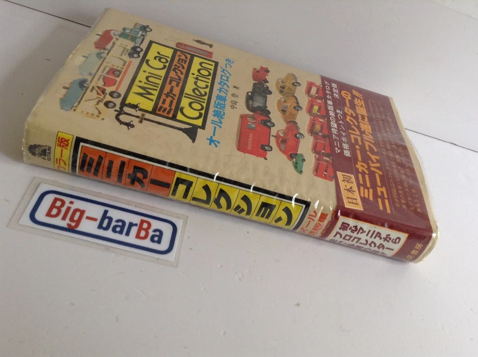 🔥Lot vintage🚗 Mini Car Collection FUORI PRODUZIONE Noboru Nakajima 🍂 UNICO ☕ - Immagine 3 di 4