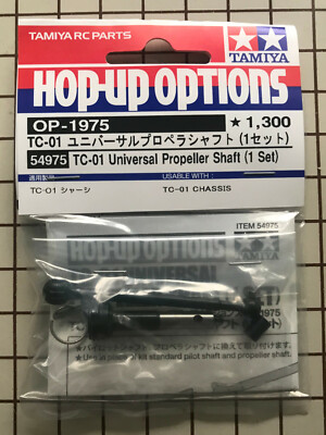Tamiya RC TC-01 Universal Propeller Shaft (1 Set) # 54975