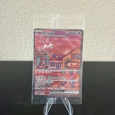 Mew ex - SVP 053 - Black Star Promo - Pokemon Card - SEALED
