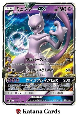 Mewtwo-GX RR 040/072 SM3+ Shining Legends - Pokemon Card Japanese