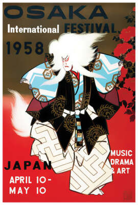 Japan - Osaka Festival - 1958 - Vintage Travel Poster | eBay