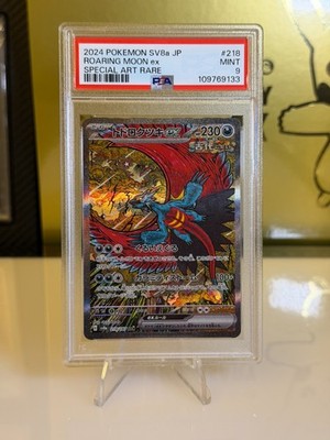 2024 Pokémon SV8a JP Roaring Moon ex #218 PSA 9 Mint Special Art