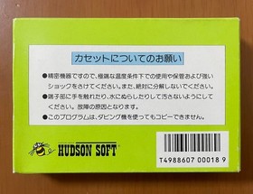 NES Hudson Soft Labyrinth Suite Miron'S Great Adventure With Box Theory Famicom