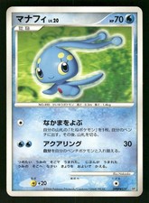 Manaphy Prices | Pokemon Japanese Space-Time | Pokemon Cards