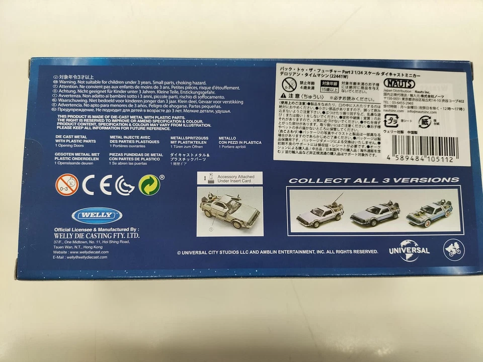 Welly Delorean Back To The Future Part2 - Image 4 of 4