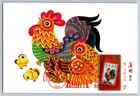 #5154 Chinese Lunar New Year Rooster FDC Maxi Card w/Pictorial Cancel
