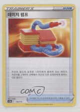 Fog Machine Korean Pokemon Sword & Shield VSTAR Universe (s12a) #135