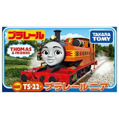 Plarail Nia Thomas friends TS-22 Nia Girl Tank from Kenya Africa