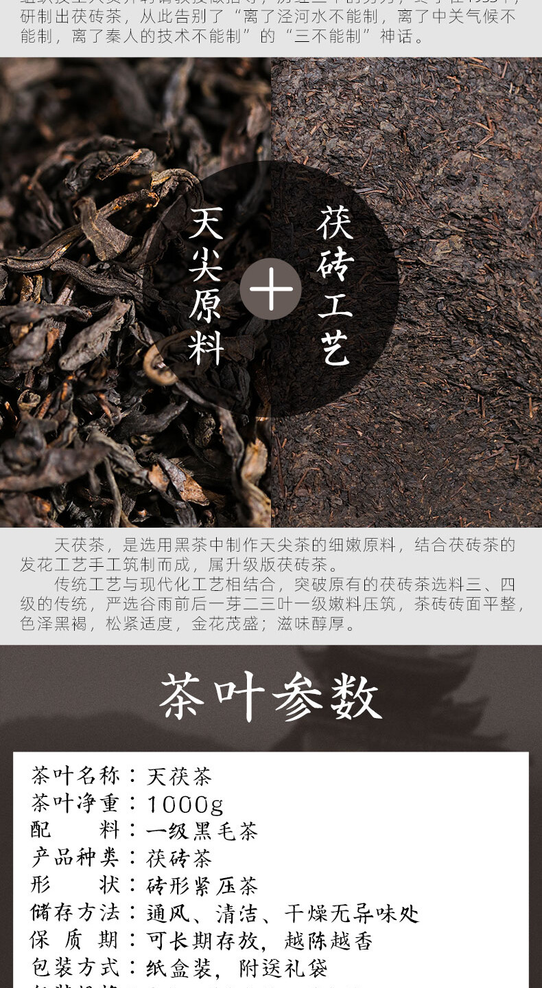TIAN FU CHA Anhua Baishaxi 1939 Dark Tea Black Tea Gold Flower Tea